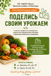 Акция